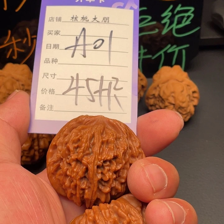 波***澜核桃四座楼45➕尺寸