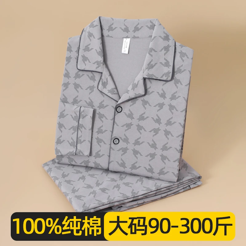 春秋季纯棉睡衣男士新款长袖加肥加大码亲肤宽松中老年家居服套装