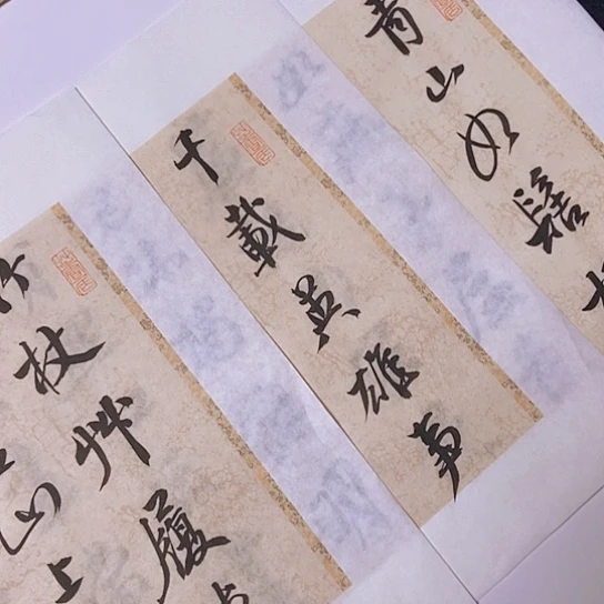 书法张建东老师书法作品