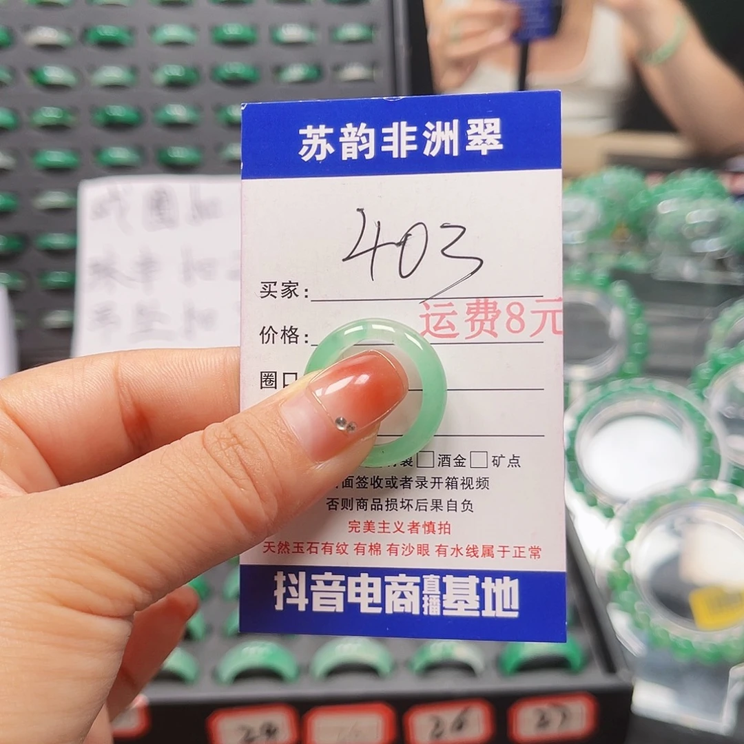 未镶嵌石英质玉（非洲翠）戒指