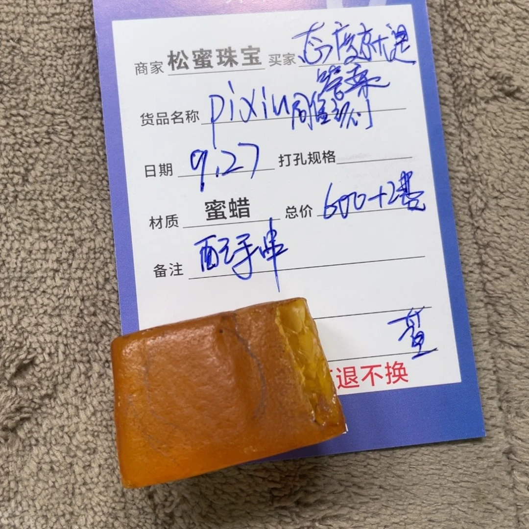 定制琥珀未镶嵌蜜蜡