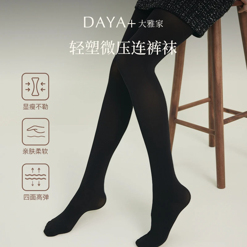 大雅家DAYA+黑色显瘦打底秋冬连裤袜CU05A