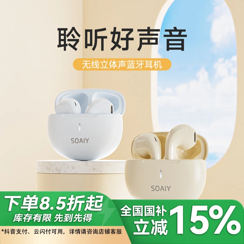 索爱F9无线蓝牙耳机音乐声音质超长续航运动主动降噪立体声骑车