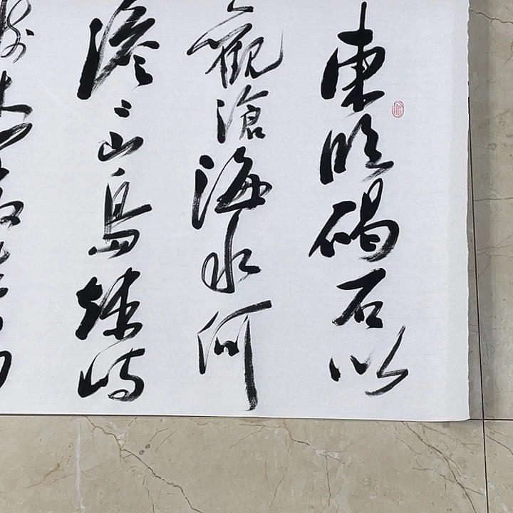 书法Lvqinzhenshufa