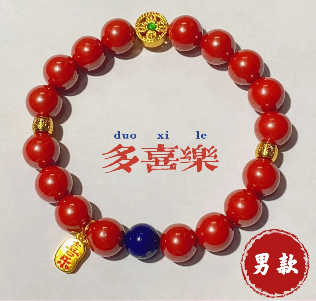 天然辰砂蛇年男款多喜乐来福朱砂手串