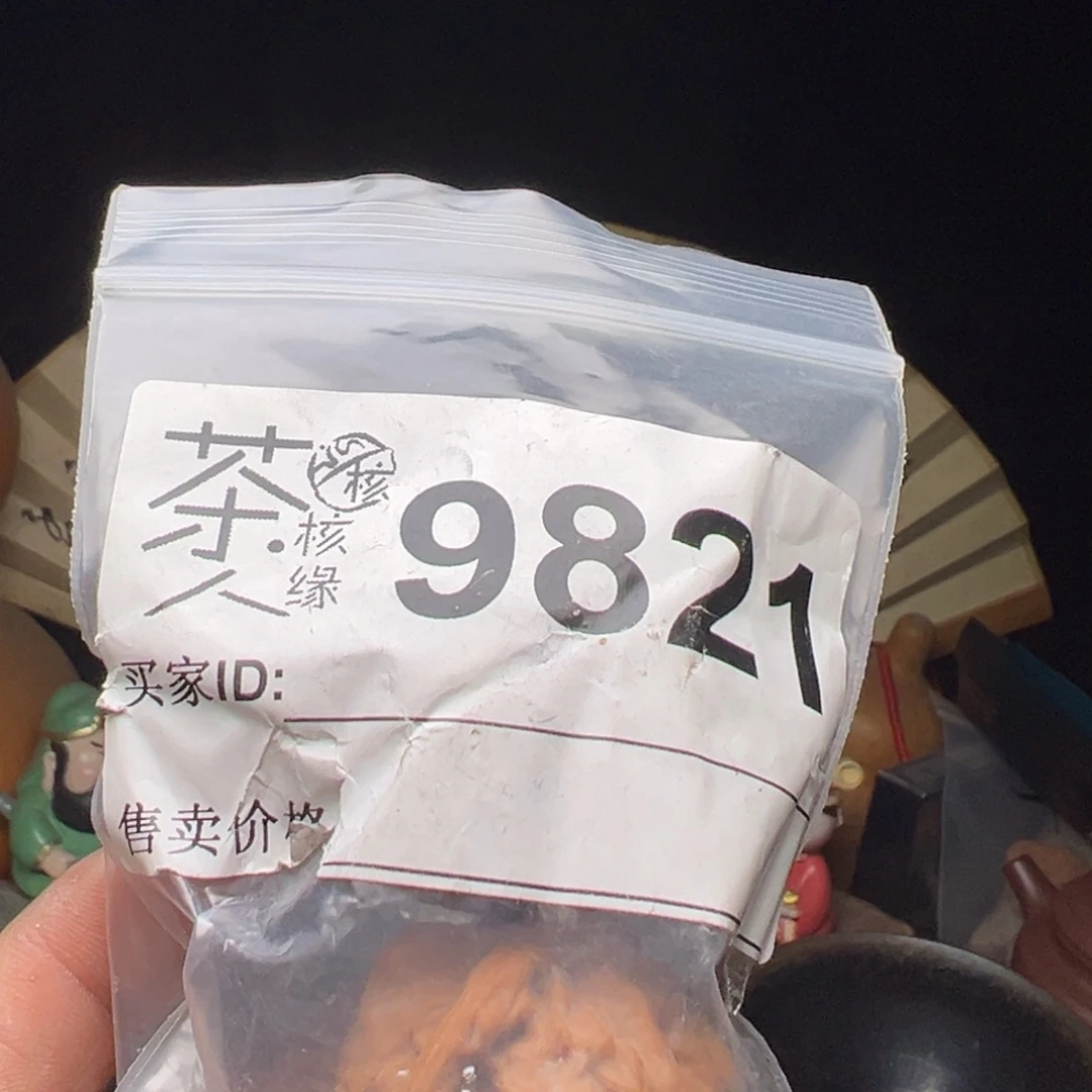 文玩核桃吊坠今天