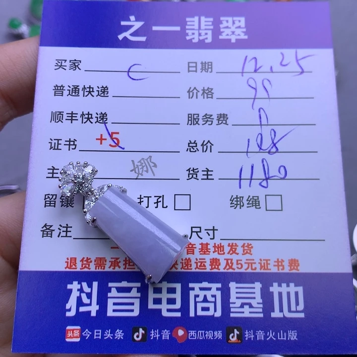 颈饰银S925镶嵌翡翠c****e
