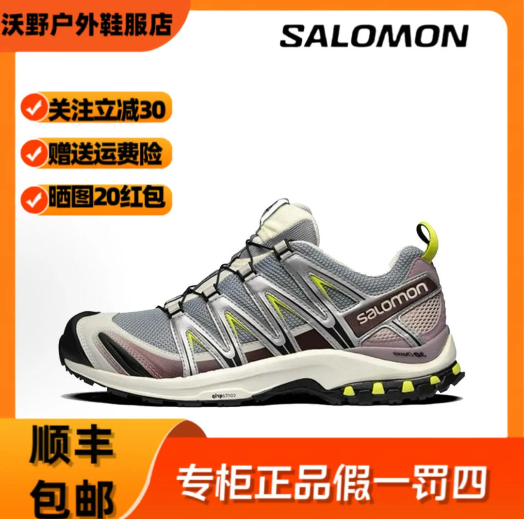 SALOMON萨洛蒙 XAPro3D ADV银紫沙场灰户外训练低帮户外鞋 412322