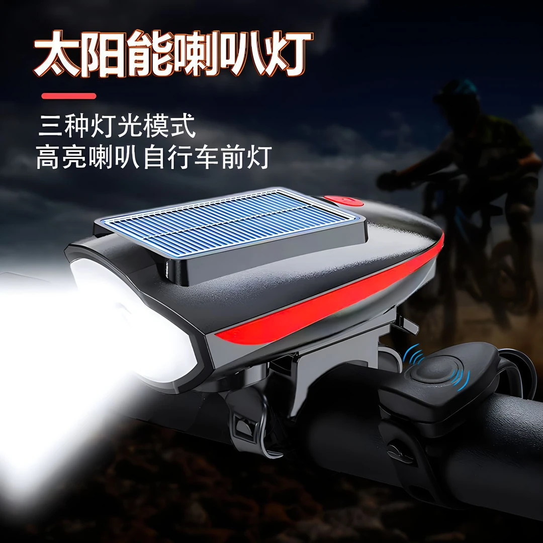 太阳能自行车夜骑灯前灯公路车手童单车充电喇叭防水山地骑行铃铛