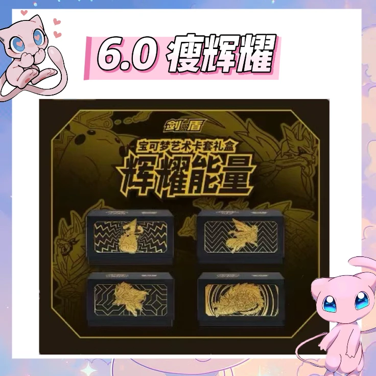 【蒲桃拆卡】简中 宝可梦6.0瘦辉耀 卡牌盲盒 [代拆不退换]