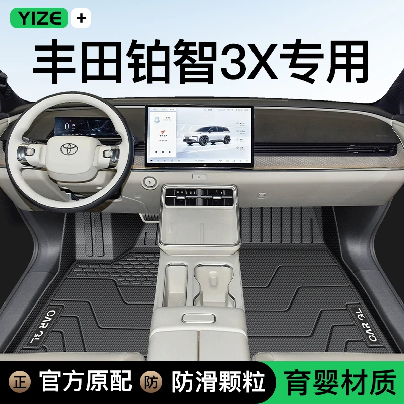 适用于25款丰田铂智3X专用TPE脚垫全包围地毯后备箱垫用品配件新