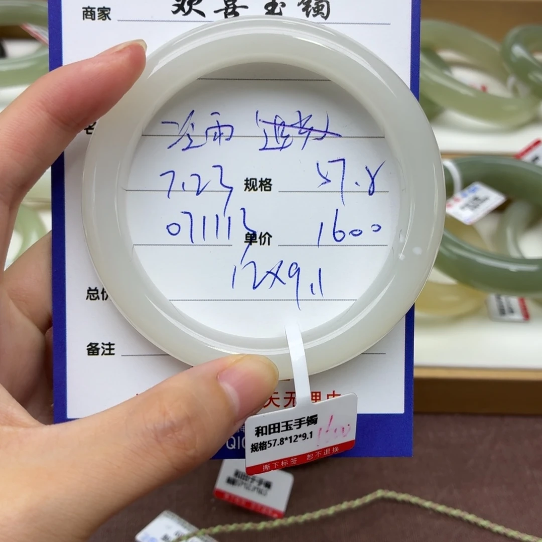 冷***雨和田玉手镯未镶嵌