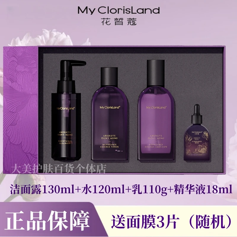 花皙蔻菁纯牡丹唐宫夜宴抗皱淡纹凝时鲜颜精华乳面霜精华水眼霜
