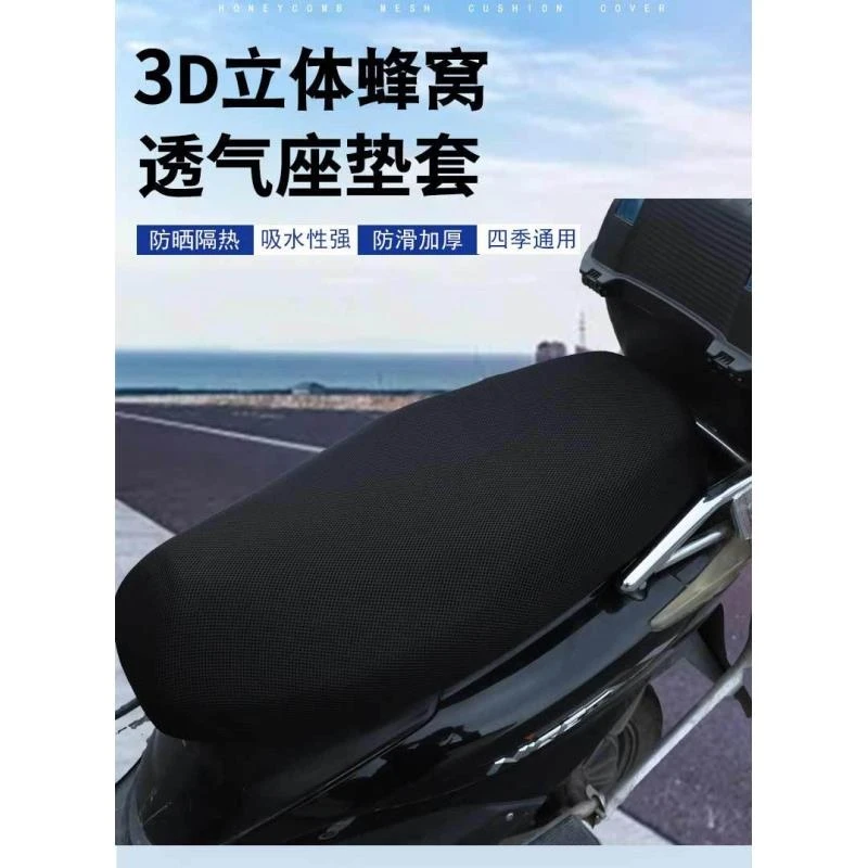 电动车坐垫套隔热透气踏板摩托车软座套电瓶车防晒罩四季通用DJ