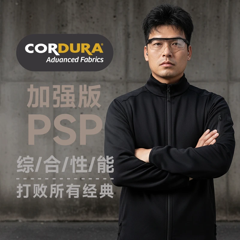 天梯丨TAVATINO CORDURA考杜拉PSP抓绒衣外套秋冬户外夹克-ZT1201
