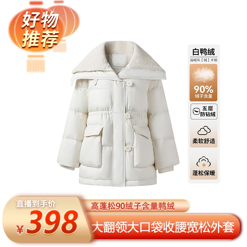 马克华菲女装减龄拼接大翻领羽绒服 F34014AS005 DF