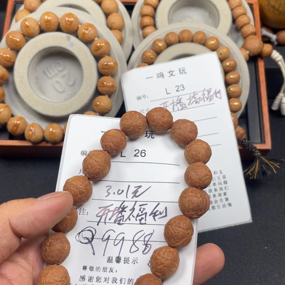 K***n手串凤眼菩提凤眼菩提k03