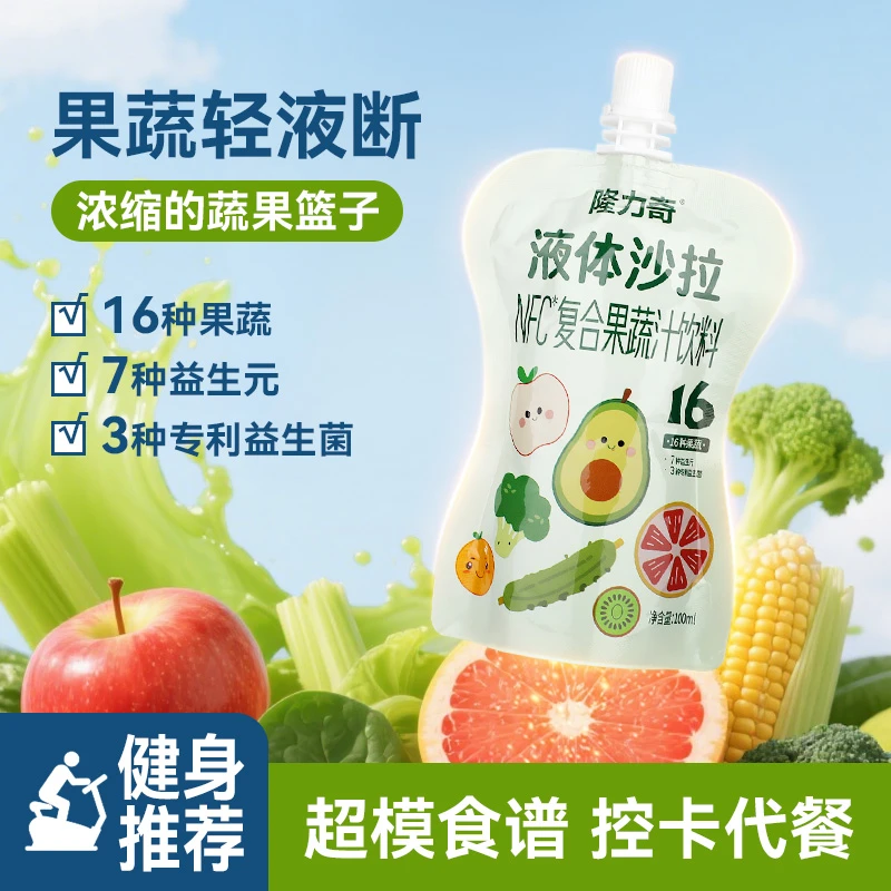 隆力奇16种果蔬液体沙拉自律轻液断益生元高膳食蔬菜代餐果蔬汁Zz