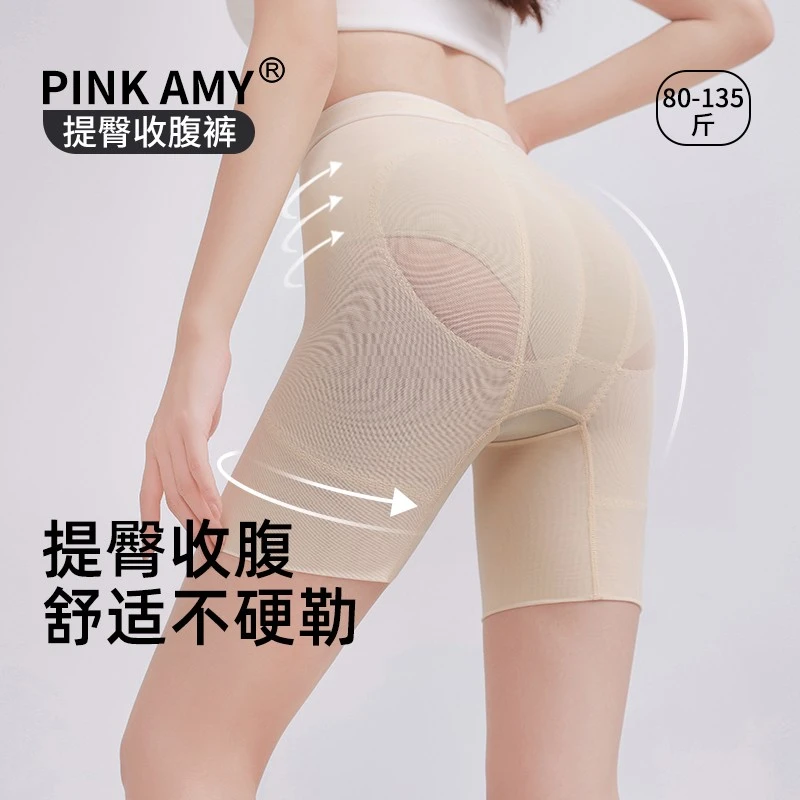 【小腰精】PINK AMY小腰精提臀收腹裤女翘臀显瘦塑型透气无痕内裤