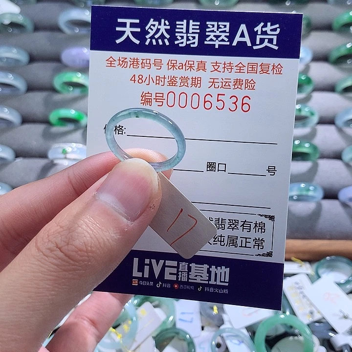 翡翠戒指未镶嵌翡翠