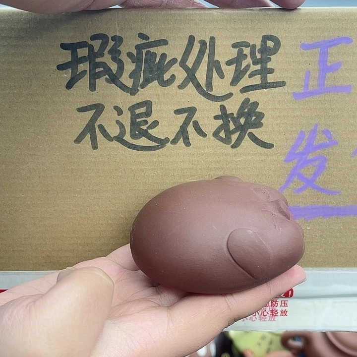 紫砂茶壶宜兴紫砂壶瑕疵