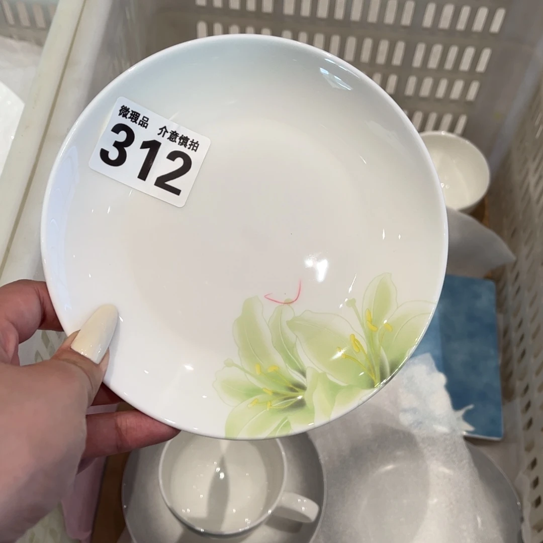 瓷片312 全场微瑕介意慎拍