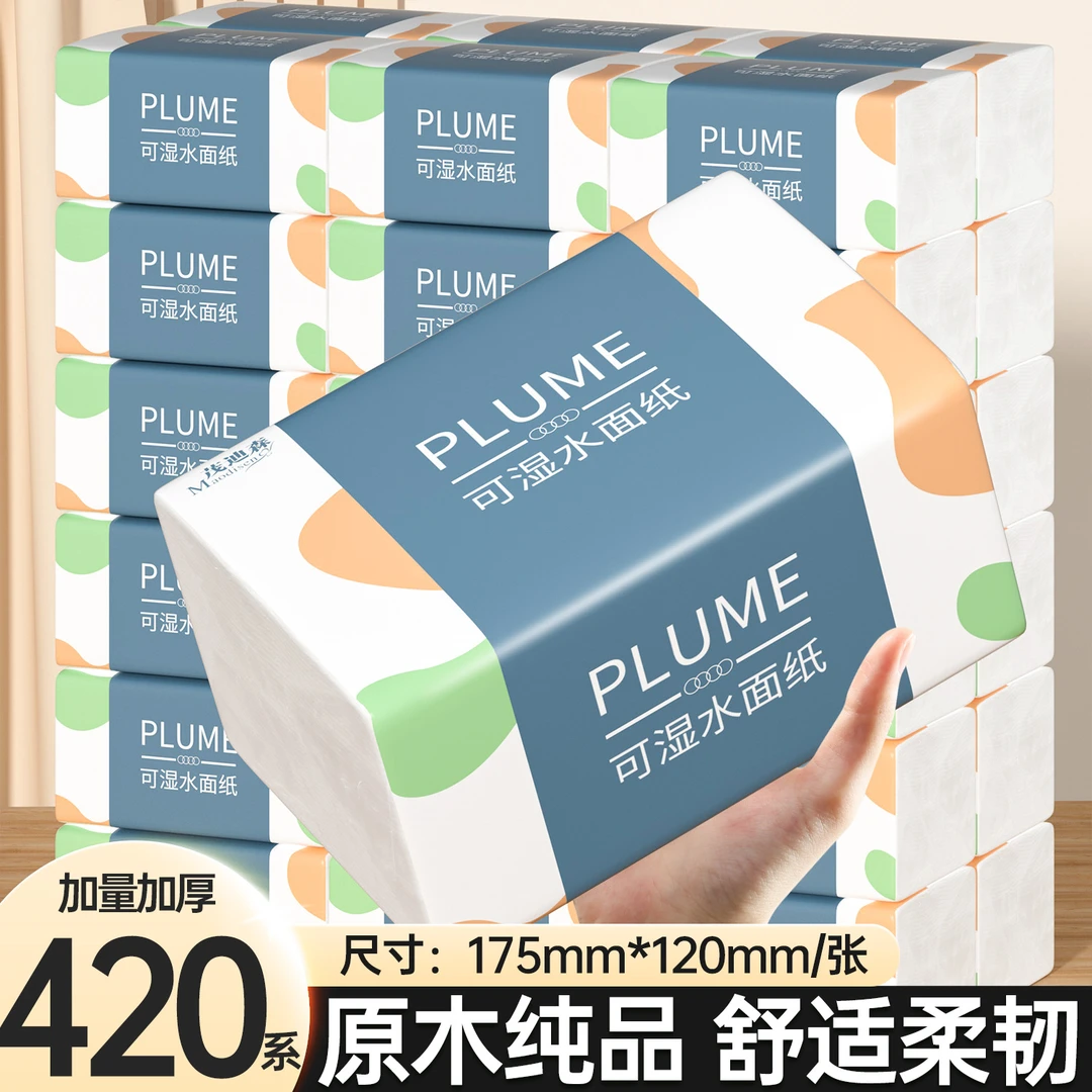 整箱30包原生木浆抽纸纸巾批发实惠装餐巾纸家庭装纸抽抽纸厂家