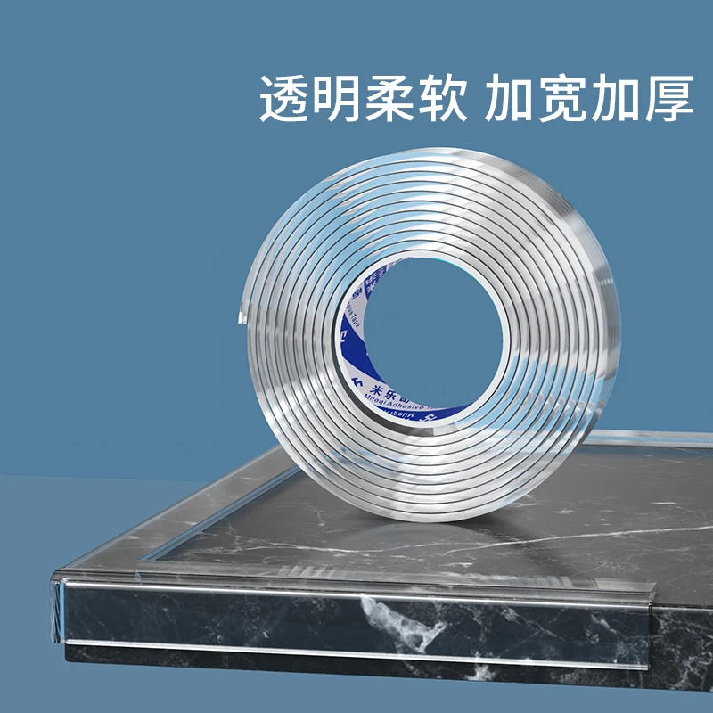 米乐奇强力无痕防水胶带加厚单面纳米胶桌角包边防撞透明胶条