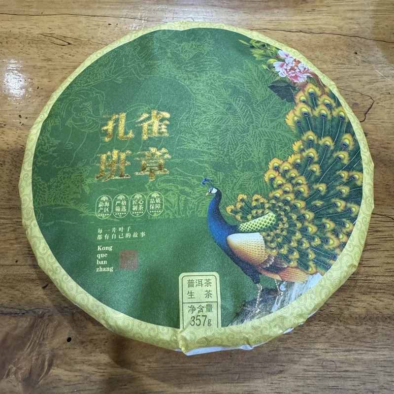 孔雀班章 普洱生茶357g cy152
