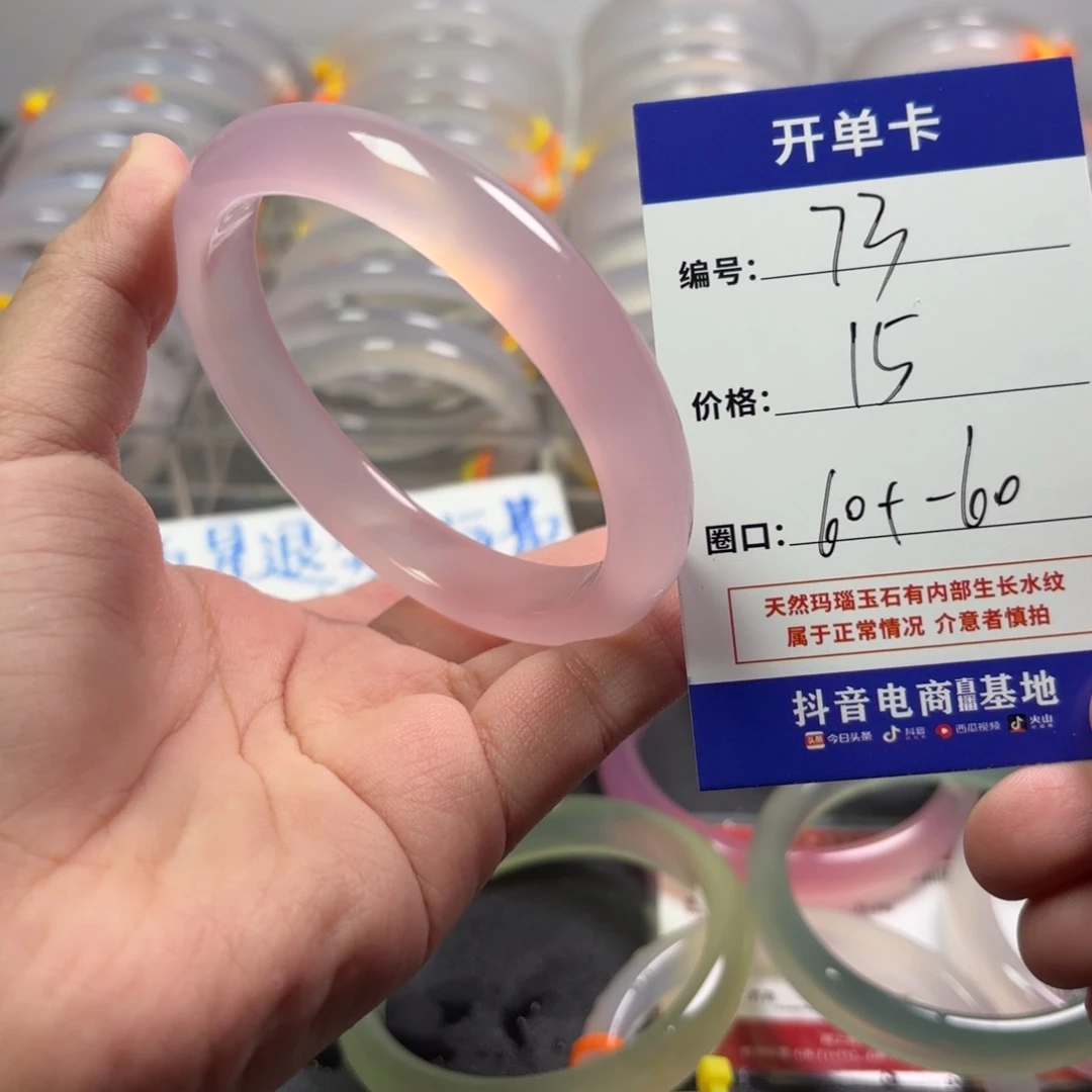 玛瑙/玉髓未镶嵌手镯