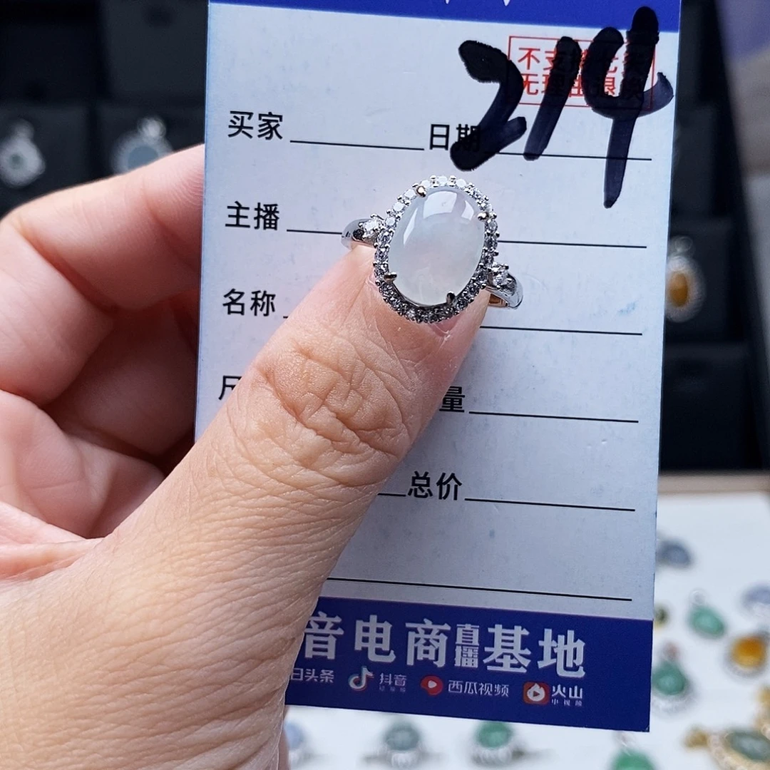 翡翠未镶嵌戒指戒指