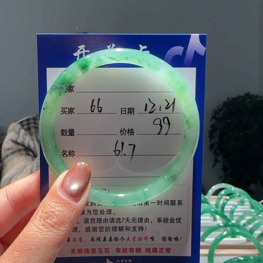 石英质玉（非洲翠）未镶嵌手镯