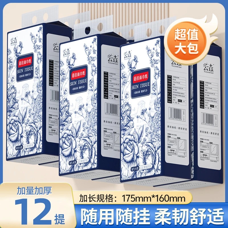 【加大加量】12大提悬挂式抽纸原木卫生纸家用抽纸1包纸抽整箱囤货