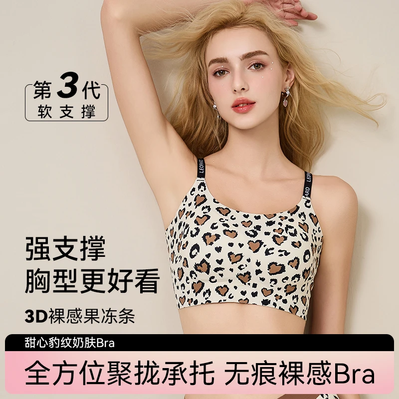 【背心款套装】性感豹纹内衣小胸聚拢大胸显瘦无钢圈无痕透气调整型