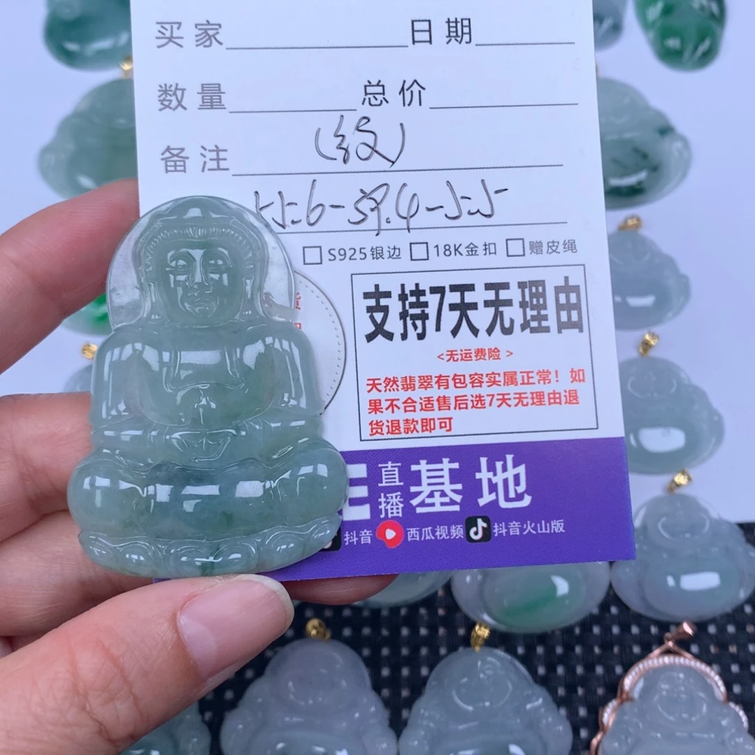 颈饰未镶嵌翡翠天然