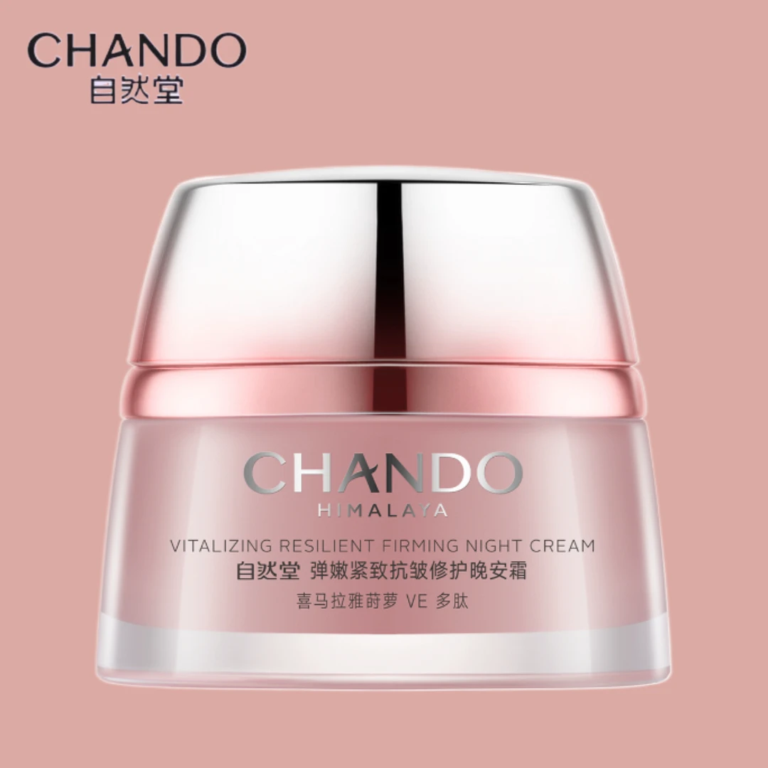 自然堂 弹嫩紧致抗皱修护晚安霜50g刮码WD