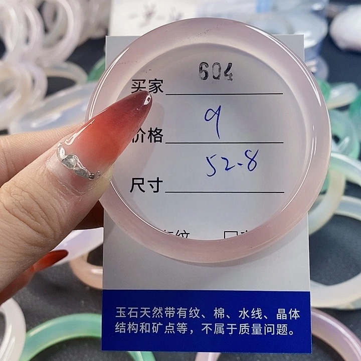 手镯玛瑙/玉髓未镶嵌