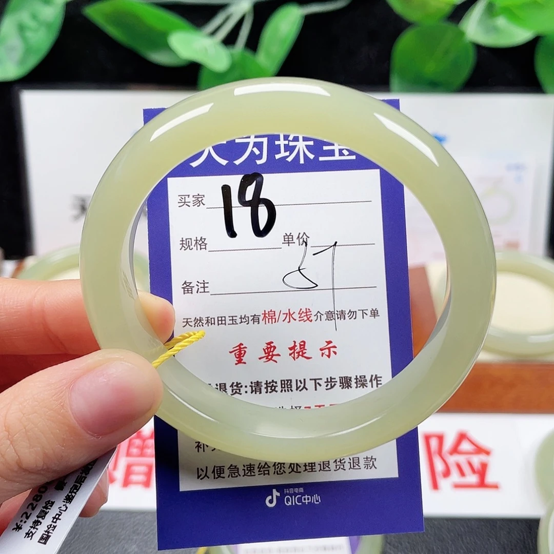 未镶嵌手镯和田玉