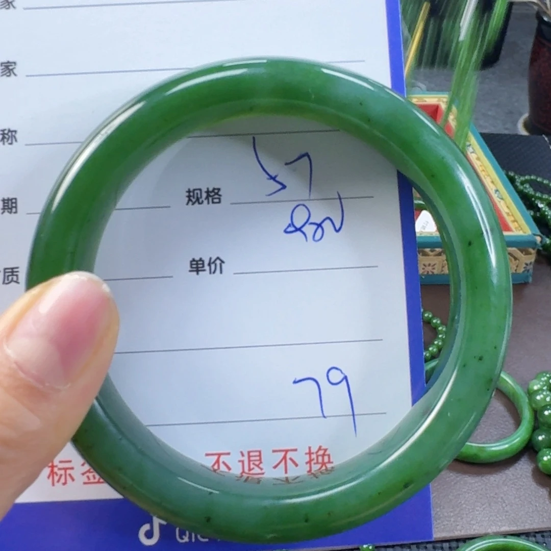 未镶嵌手镯和田玉（碧玉）