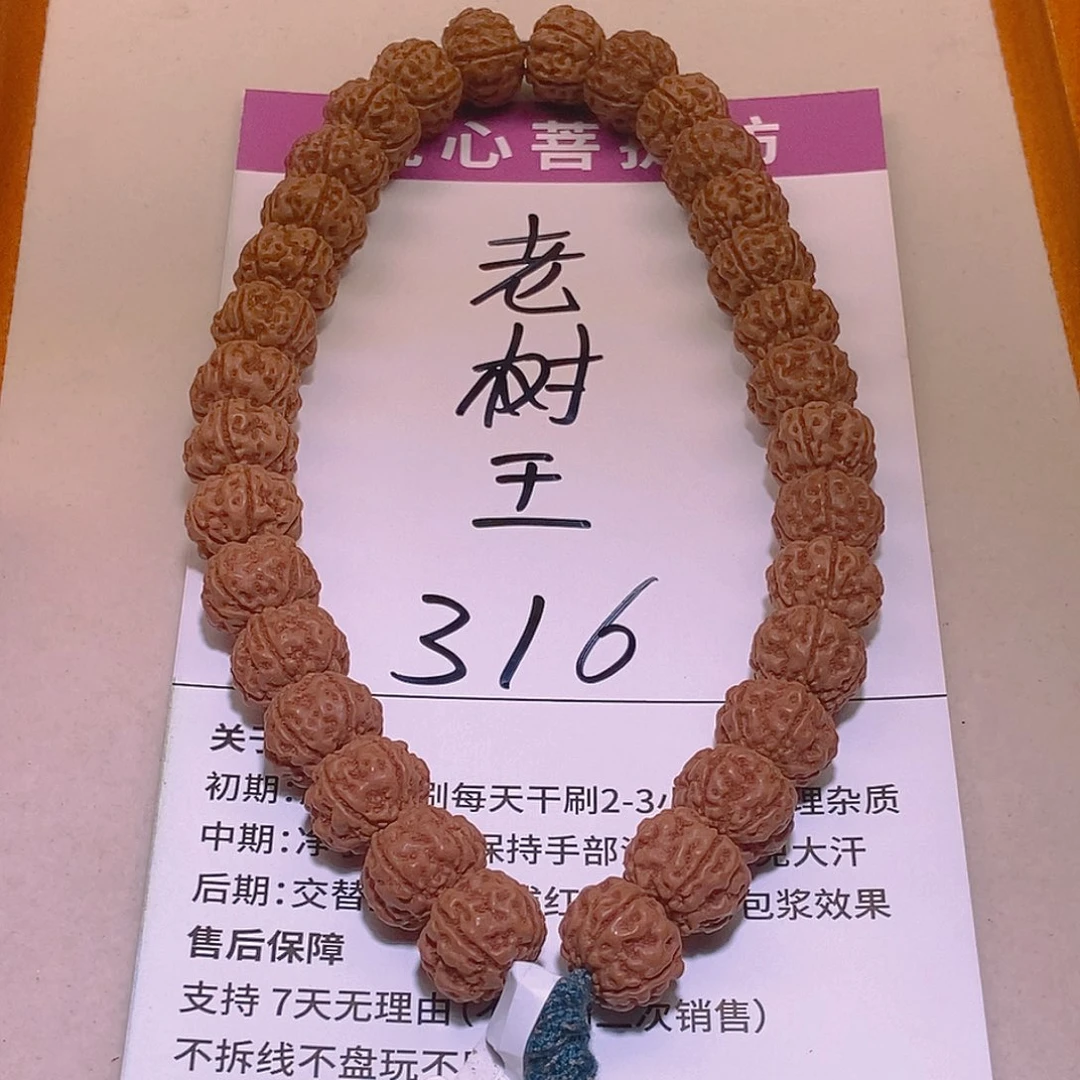 光***金刚菩提手串316老树王11