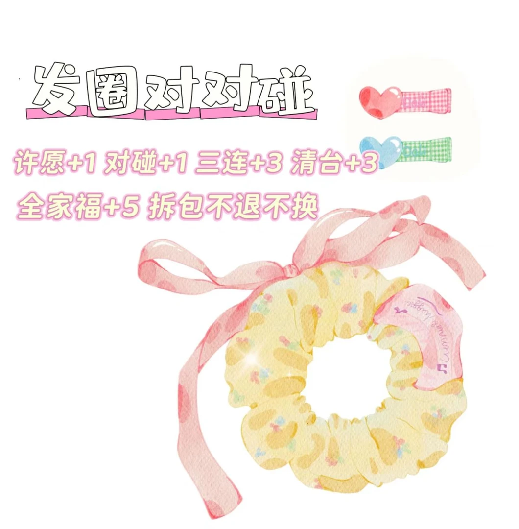 发圈对对碰发圈（重工韩系甜美气质发圈）