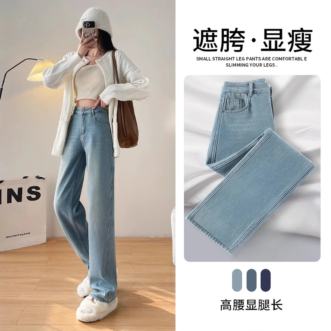 浅色爆款牛仔裤女2025年新款直筒宽松高腰小个子阔腿裤子女秋冬装