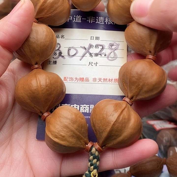 手串/手链橄榄核A****里