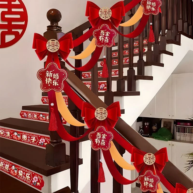 结婚楼梯扶手装饰新房饰品摆件婚房布置套装拉花婚礼婚庆用品大全