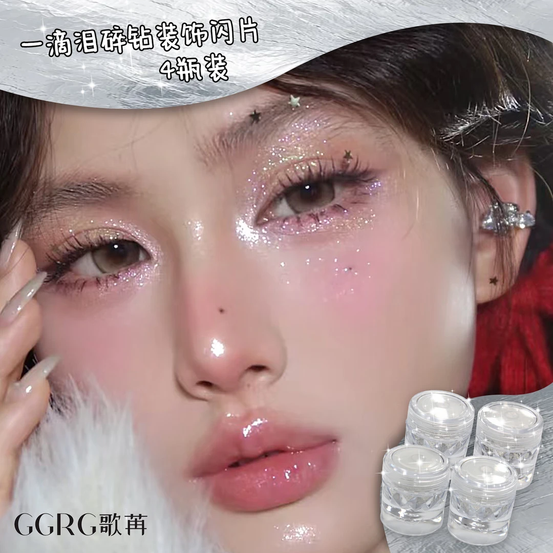 GGRG歌苒碎钻闪片颗粒感碎钻装饰品眼妆装饰银河碎钻妆闪片装饰
