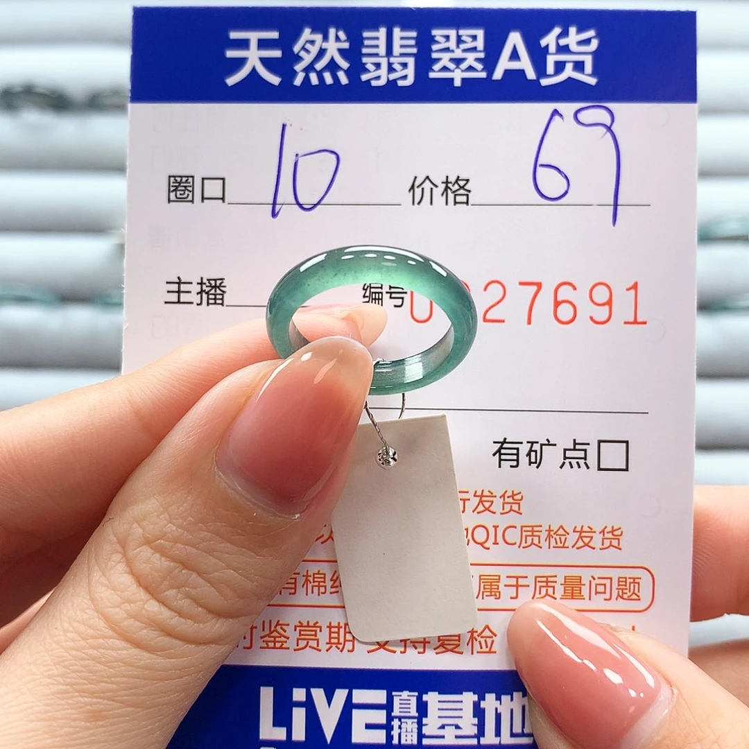 翡翠戒指未镶嵌翡翠