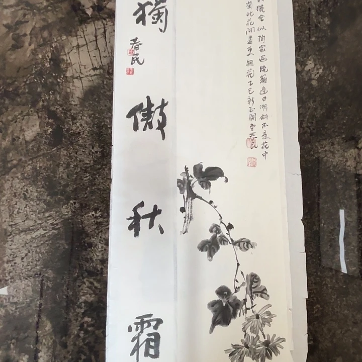 国画蒋春民国画70/26