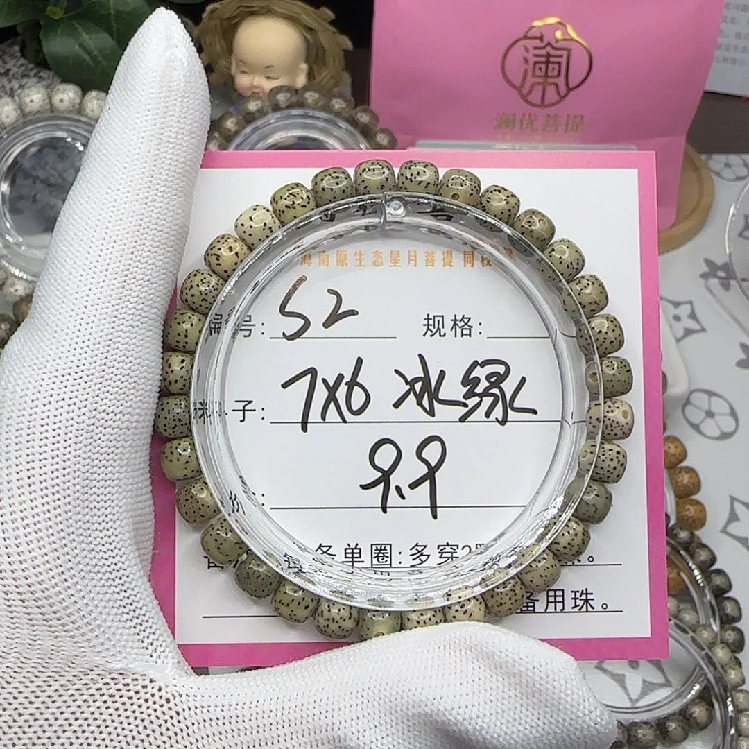 星月菩提吊坠2冰绿