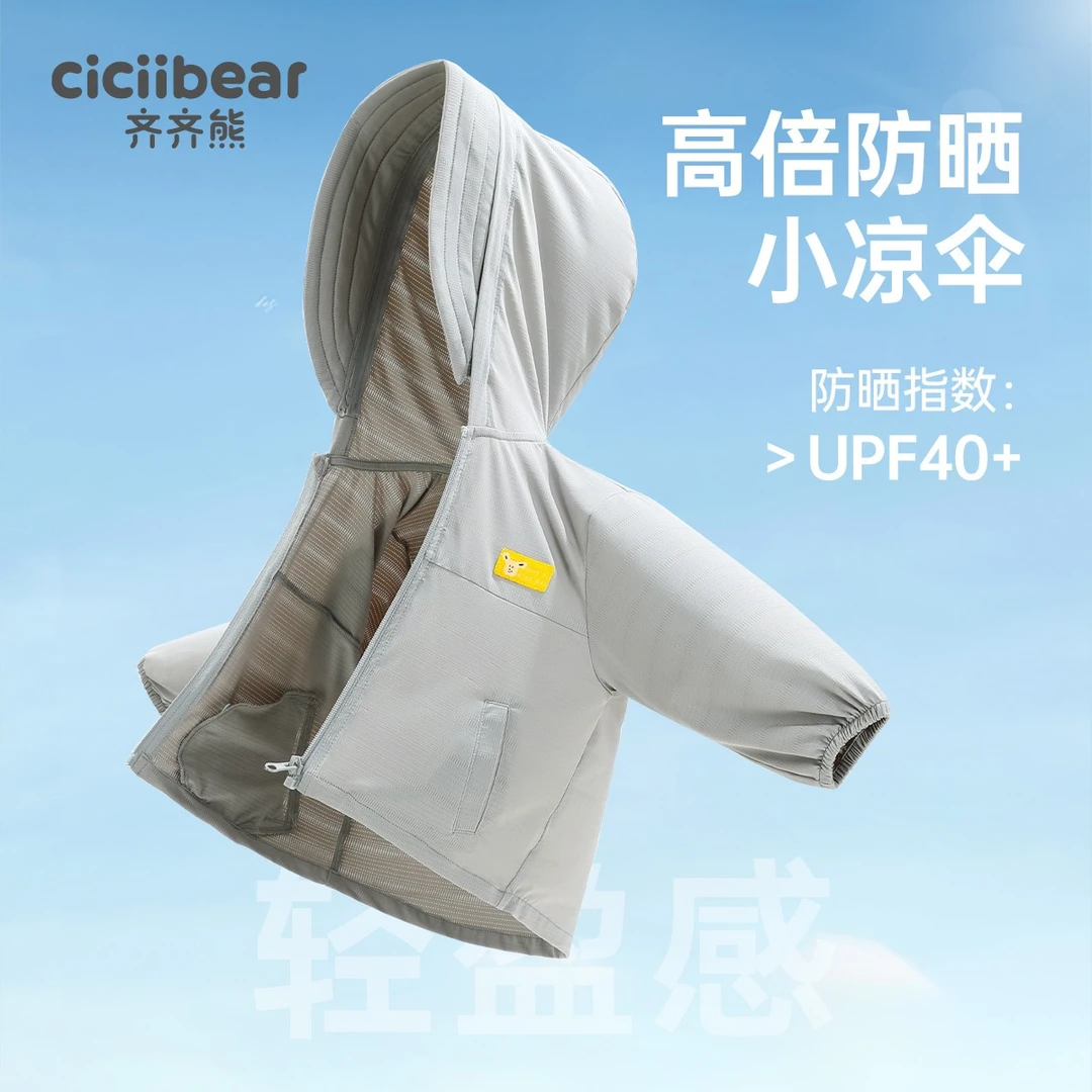 宝宝防晒衣婴儿男童夏季防晒服儿童透气网眼外套Q100513