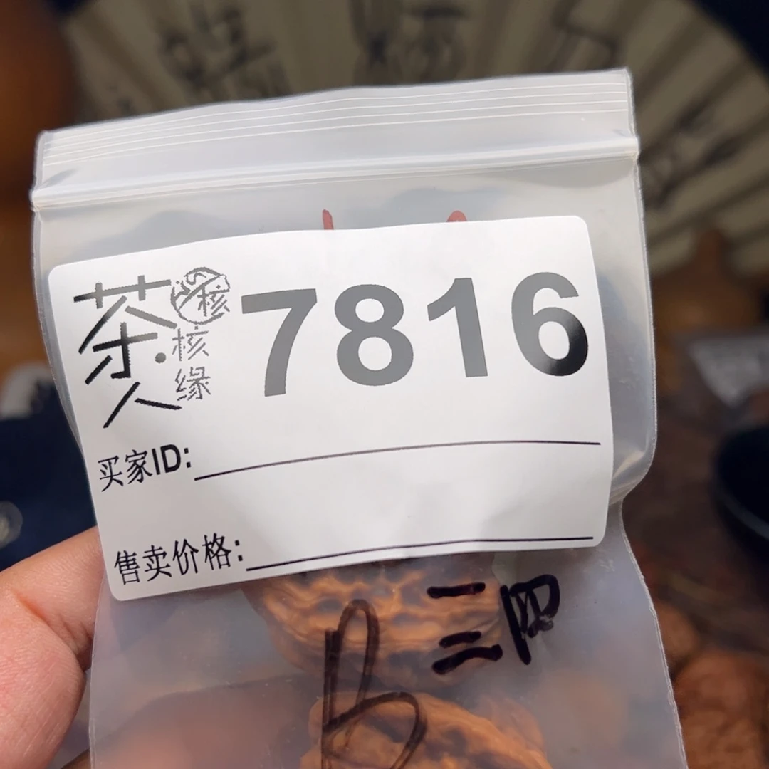 文玩核桃把件今天